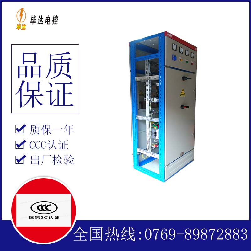 通州GGD固定式开关柜