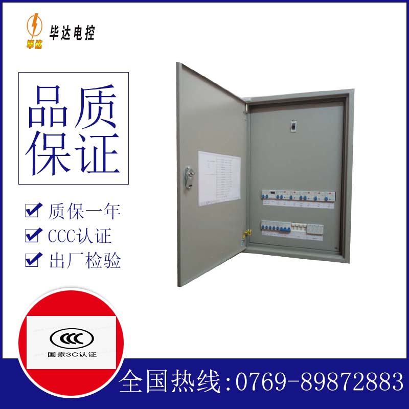 通州照明控制箱