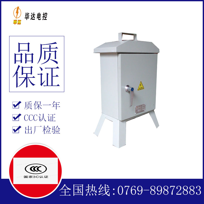 通州临时控制箱